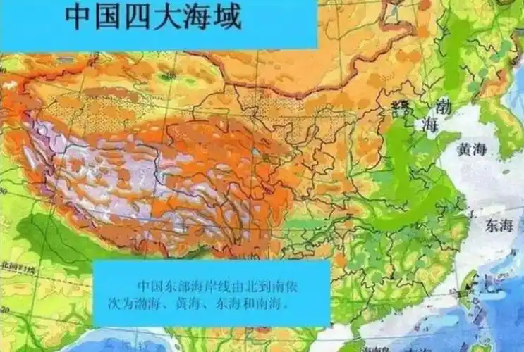 中国四大海洋是什么