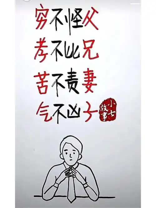 人还是要靠自己