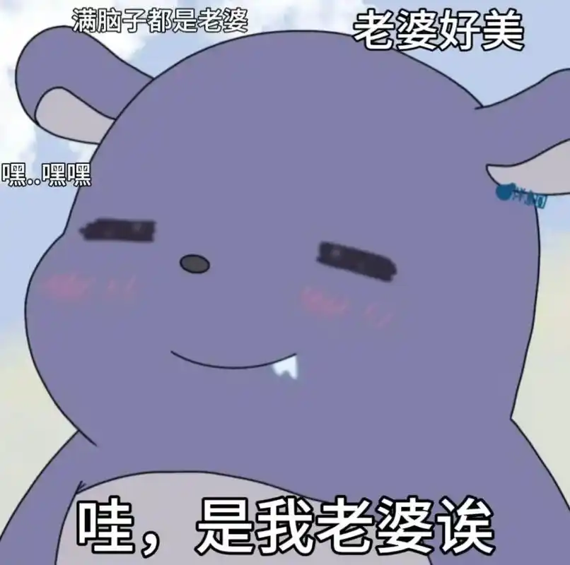 想要表情包 7月前·广