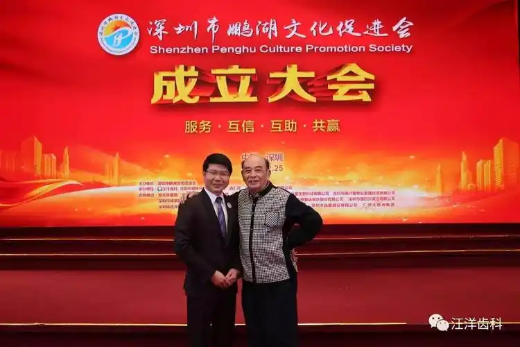 热烈庆祝深圳市鹏湖文化促进会成立大会圆满成功