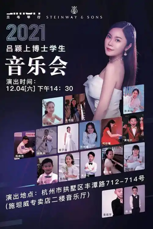 活动报道吕颖上师生专场音乐会圆满落幕