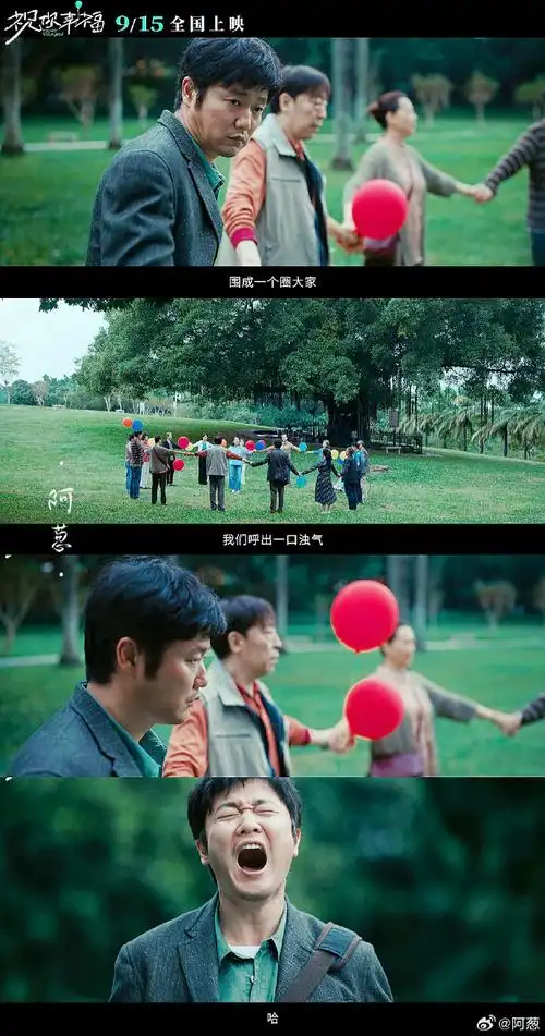 电影祝你幸福定档##肖央宋佳吵架戏