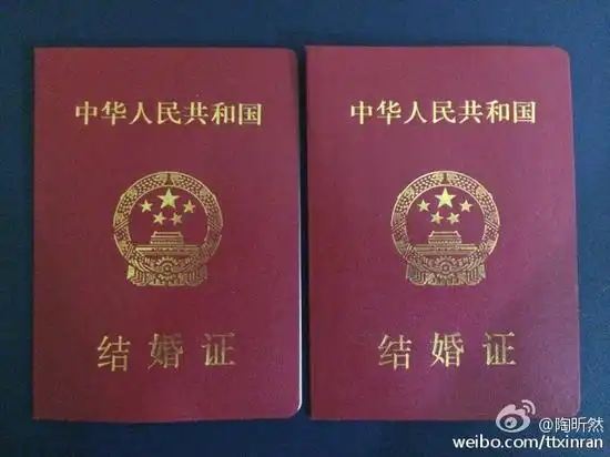 陶昕然晒结婚证