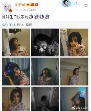 彭昱畅为张子枫庆生,妹妹生日快乐,成年快乐