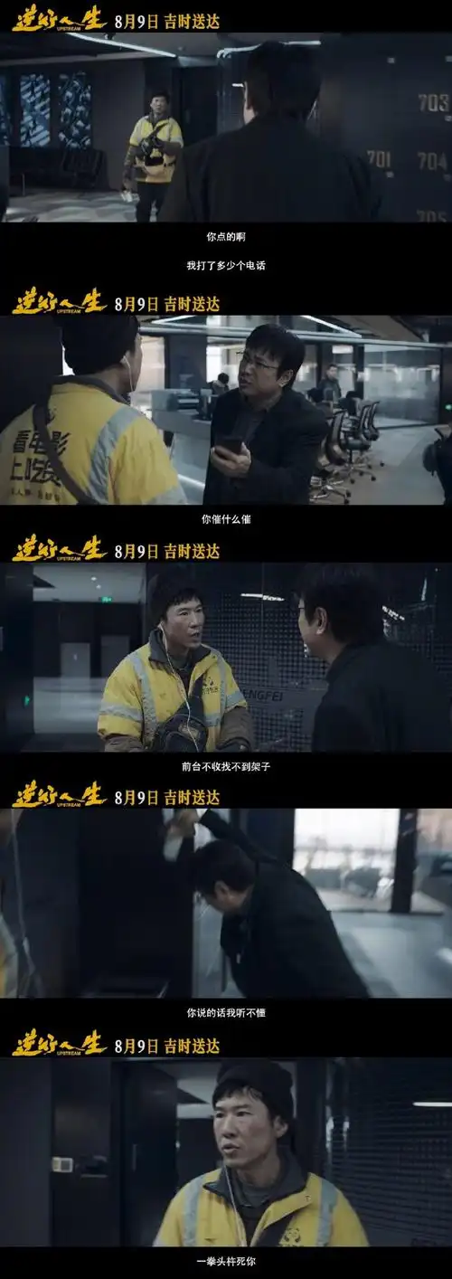 徐峥新片一眼仇人一眼熟人