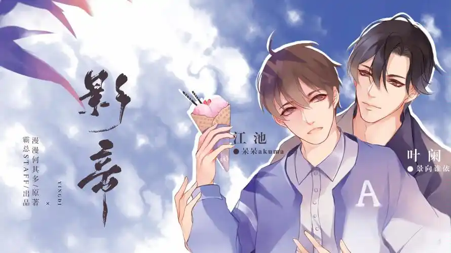 【中抓·现代dm】漫漫何其多原著《影帝》第二期(景向谁依x呆呆akuma)