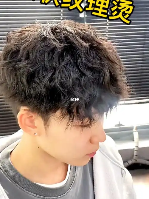 男生去哪儿剪头发  #束状纹理烫  最近最火烫发#男生发型  #微分烁乔