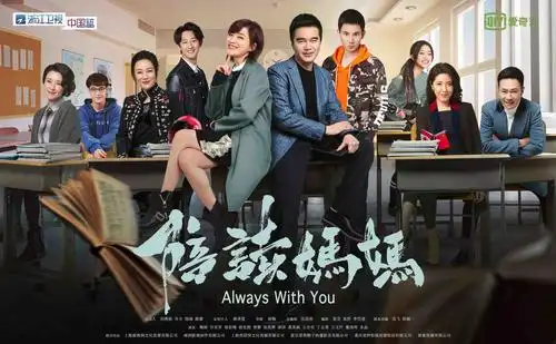 张兆辉,郝洋等实力派演员共同出演的都市家庭成长大剧《陪读妈妈》