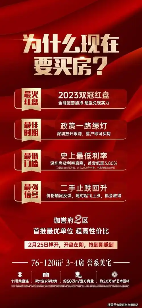 鸿荣源珈誉府二期鸿荣源珈誉府二期最新动态房价在售房源交楼时间