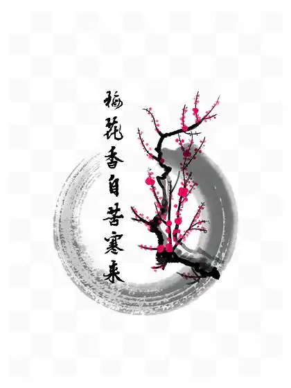 字梅花设计素材免费下载_字梅花设计图片-千图网平面设计