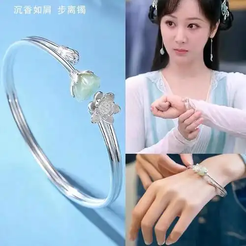 两世欢银手镯999纯银天然和田玉银镯子莲花沉香如屑同款步离古风