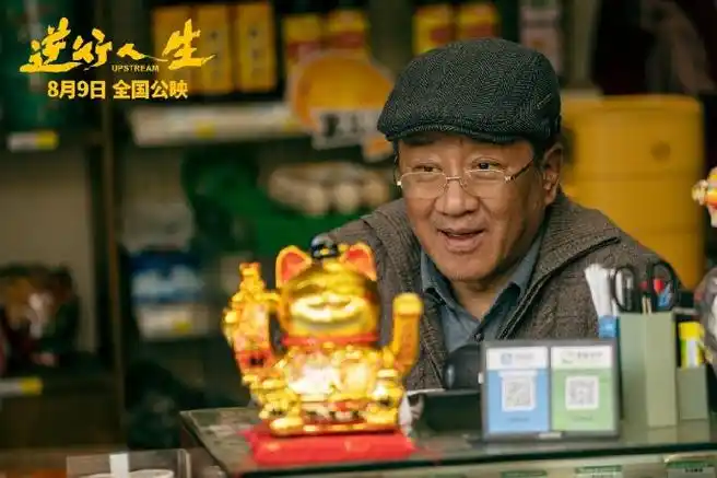 电影逆行人生定档##徐峥新片上秒点外卖下秒送外卖