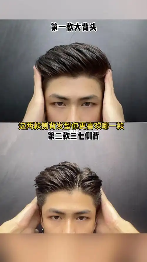 新手在家打理侧背头发型,用这个手法.