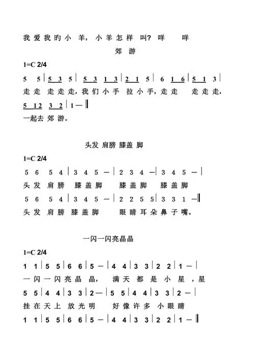 新版幼师必备幼儿园歌曲简谱_第3页