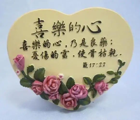 基督教礼品 小摆件饰品心型树脂家居桌饰耶稣 喜乐的心生命树礼屋