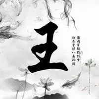 百家姓头像图片百家姓姓氏微信头像图片点击鼠标右键下载