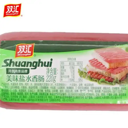 双汇美味盐水香肠220g*5支火腿肠三明治午餐肉方腿切片火锅蛋炒饭