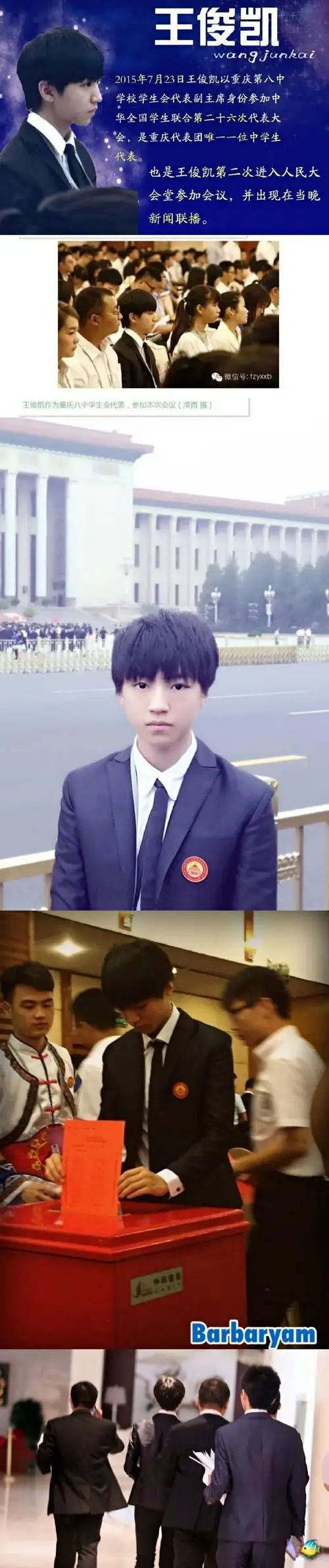 王俊凯献唱云端之上