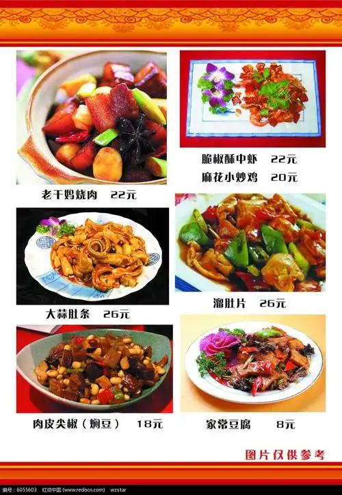 家常小炒简约美食菜谱设计