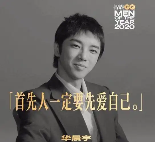 夸华晨宇的短句 华晨宇文案短句干净-语录网