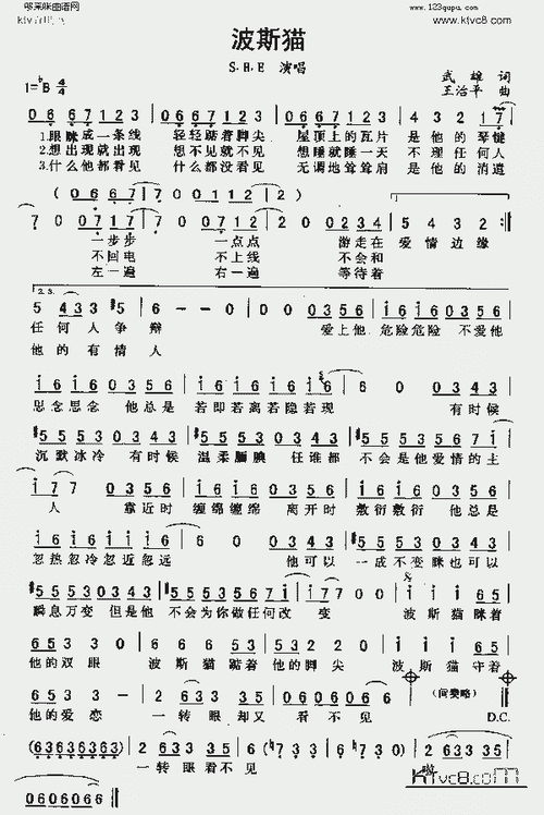 波斯猫(she)_歌谱简谱_哆来咪123曲谱网