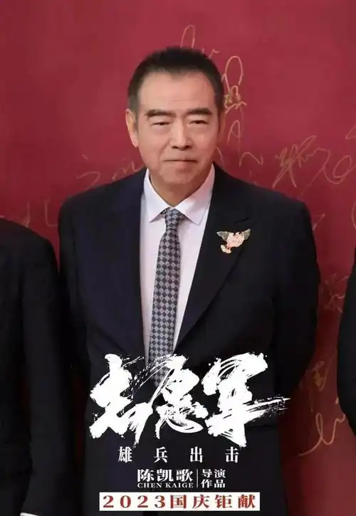 71岁陈凯歌又翻车了!《志愿军》海报一出,观众纷纷喊话抵制