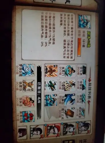 碧波神功听涛升级:有碧波神功十重的随从带上闻涛心境_烟雨江湖_九游