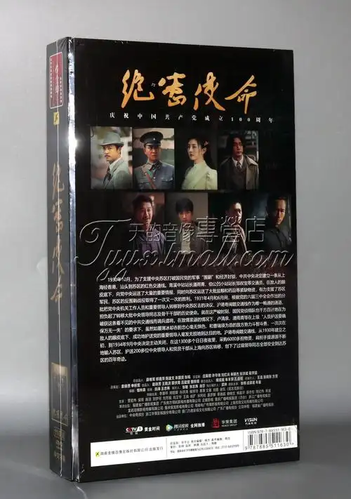 正版电视剧绝密使命11dvd盒装精装版32集碟片张桐电视剧