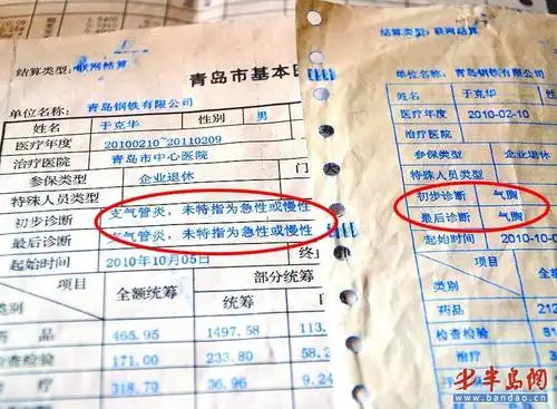 气胸被误诊成支气管炎医生向患者强塞600元