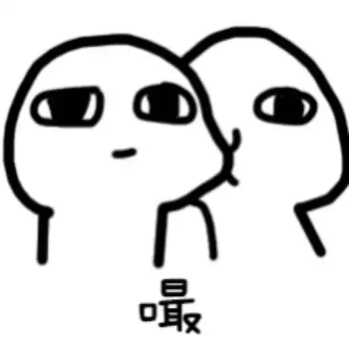 嘬一嘴撩汉撩妹表情包嘬一口撩妹撩汉表情