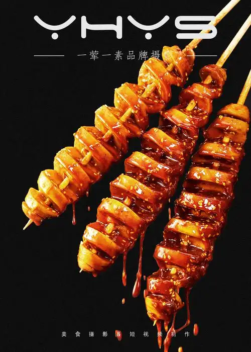 外卖拍照 | 烧烤面筋炸串图片拍照 @7foto.cn