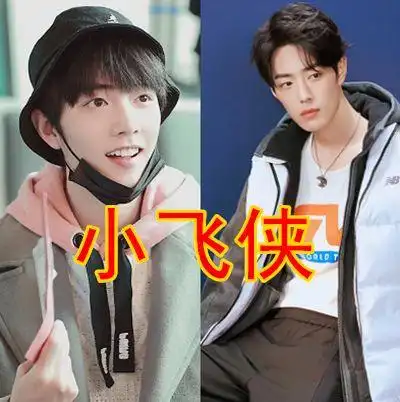 爱豆"粉丝名",肖战小飞侠,王一博雅马哈,看到赖冠霖:羡慕!