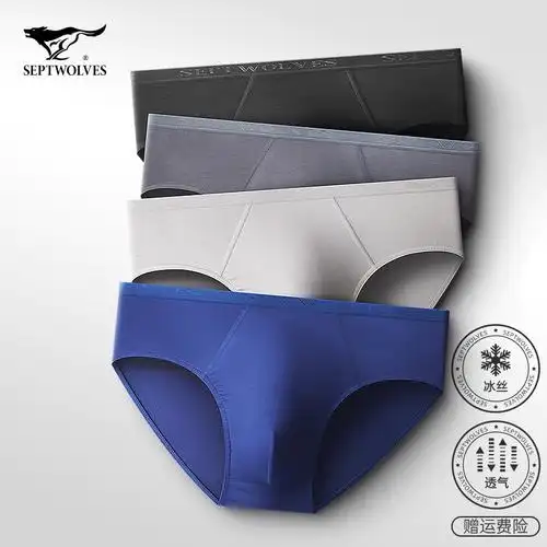 七匹狼男士内裤三角裤男生冰丝无痕夏季薄款男式透气男三角内裤