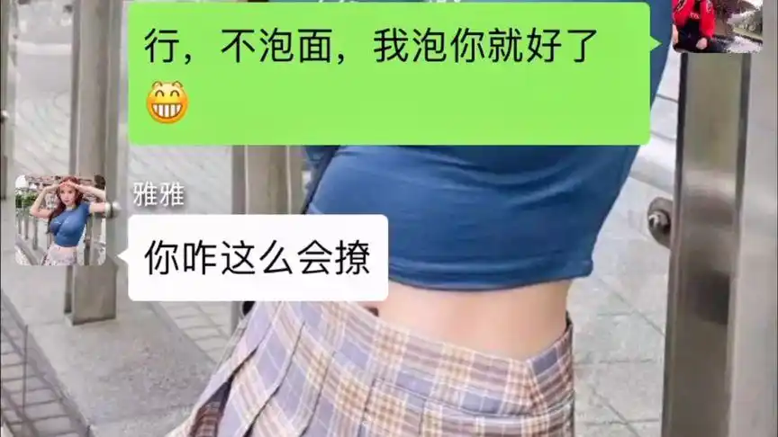 撩妹:小伙用土味情话撩公司女同事,能成功约她一起去吃火锅吗?