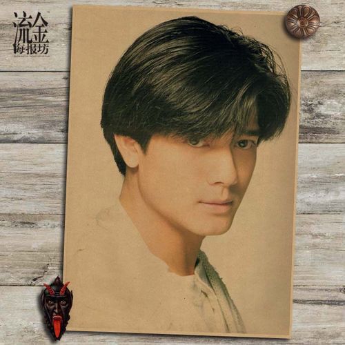 郭富城海报 复古文艺牛皮纸画 挂画 壁画 画芯