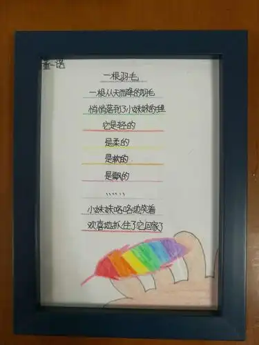 诗话童年——记浣纱小学六2班儿童诗创作