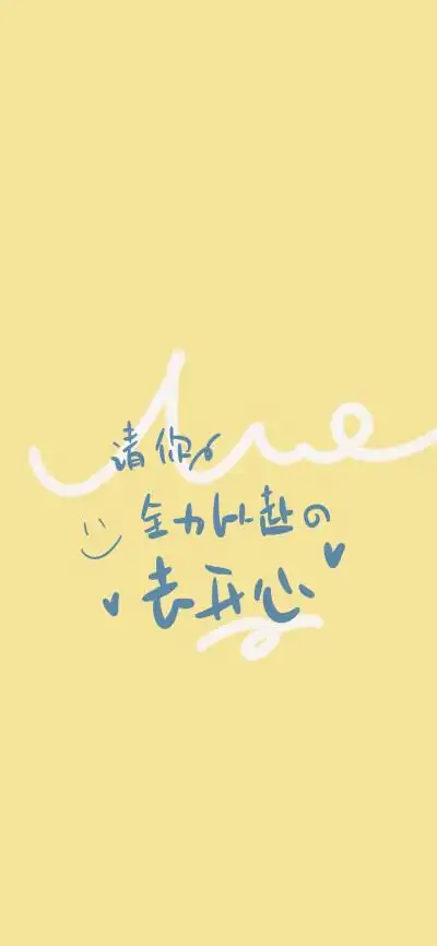 生活明朗万物可爱人间值得未来可期