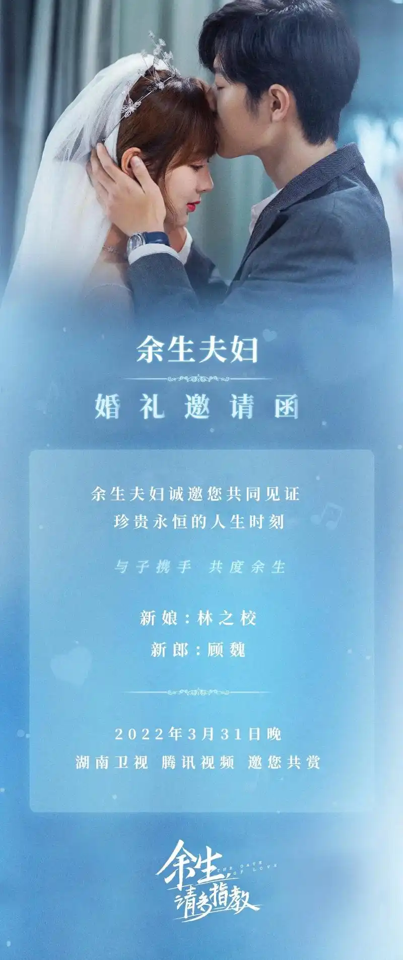 余生请多指教,从第一集我全部看完了,到32集大结局我都看了昨 - 抖音