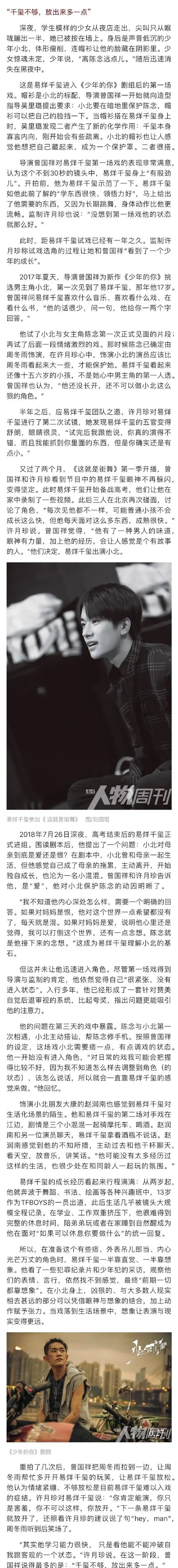 易烊千玺电影小小的我