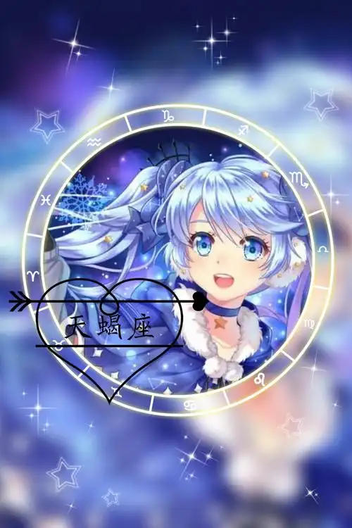 12星座(技术不好,不喜勿喷)