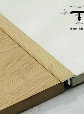 木地板收口压条