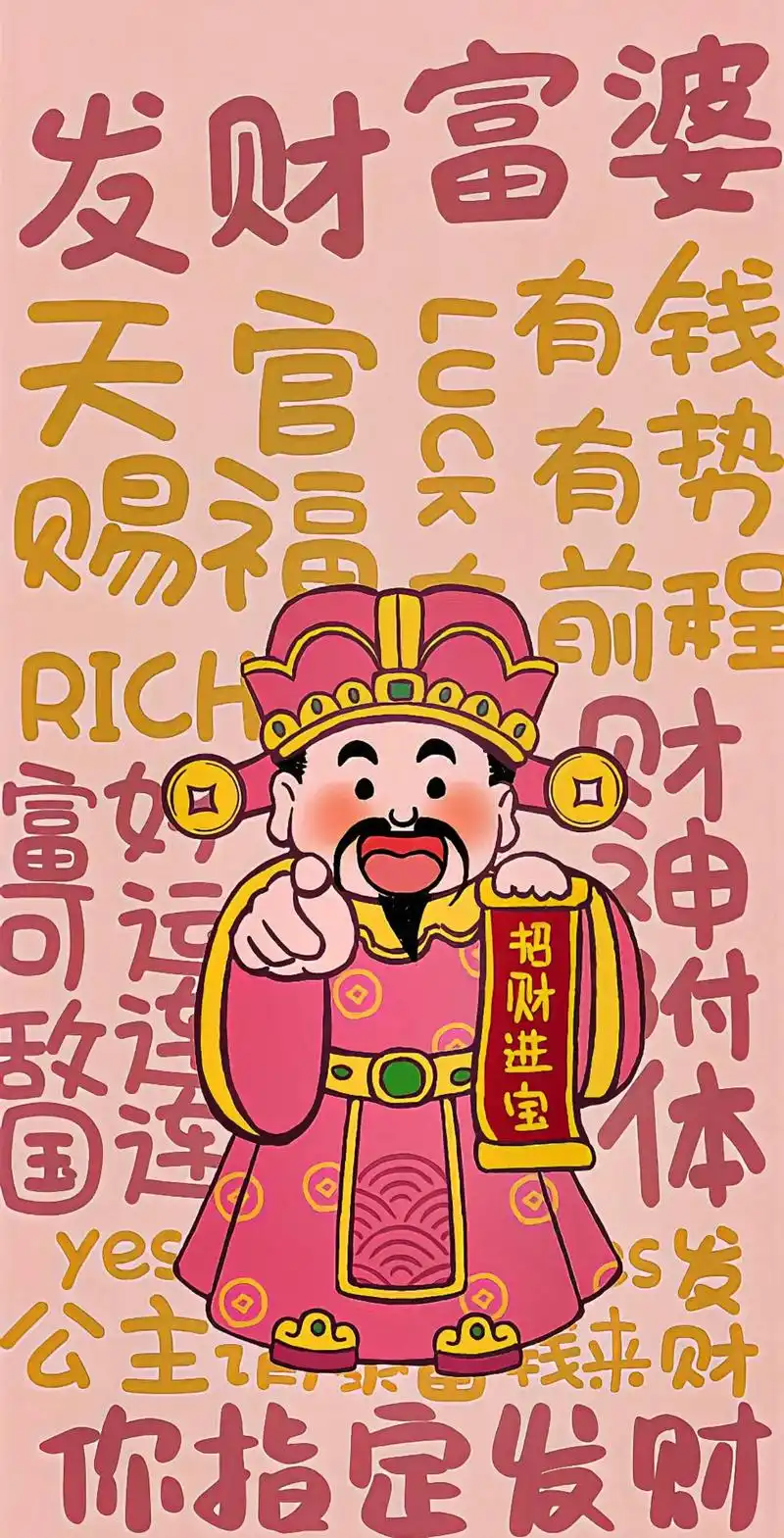 9015大家暴富,发财,暴富,发财#手机壁纸 - 抖音