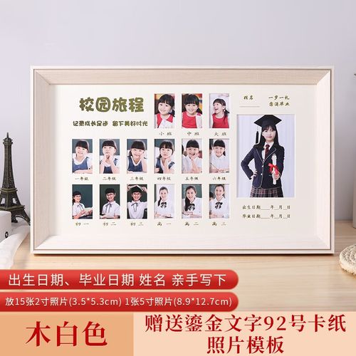 一二2寸儿童孩子证件照片纪念挂墙 3801木白色92号卡纸 2寸照片模板