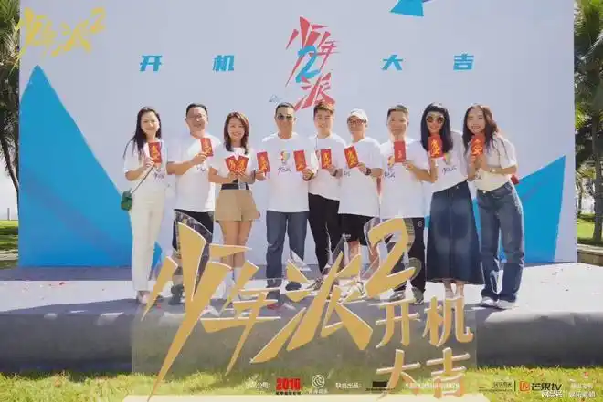 原班人马回归少年派2开机期待钱三一林妙妙的爱情故事