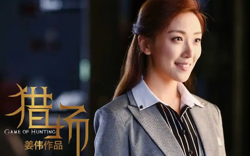 《猎场》最新电视人物剧照图片桌面壁纸