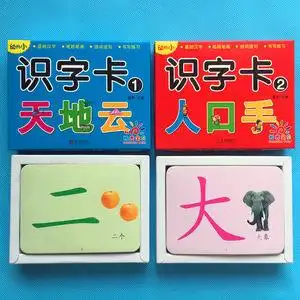 生字卡片幼儿有图早教图片
