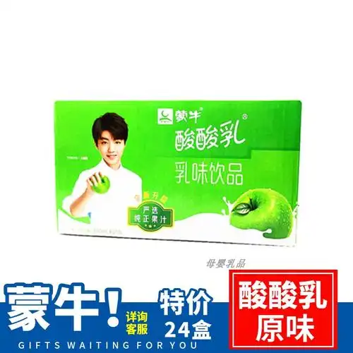 热销推荐蒙牛酸酸乳草莓苹果250ml24盒整箱tfboys代言促销中包邮