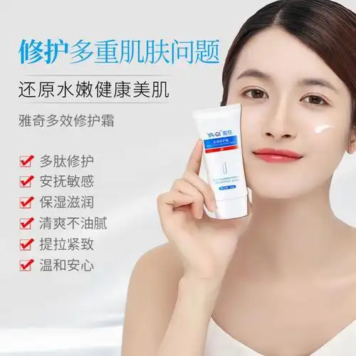 雅奇皮肤屏障修护乳 红血丝修复霜 喷雾补水保湿学生敏感肌护肤品