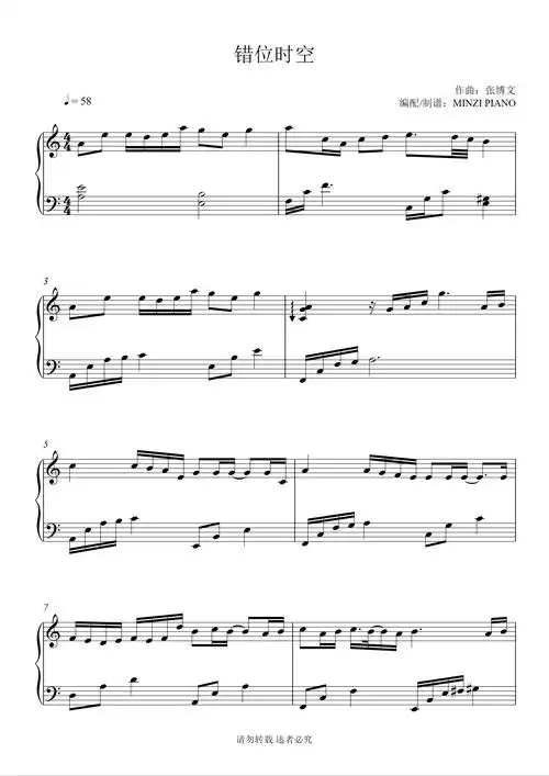 c调错位时空艾辰