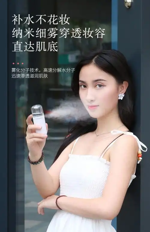 【抖音爆款】纳米喷雾补水仪加湿